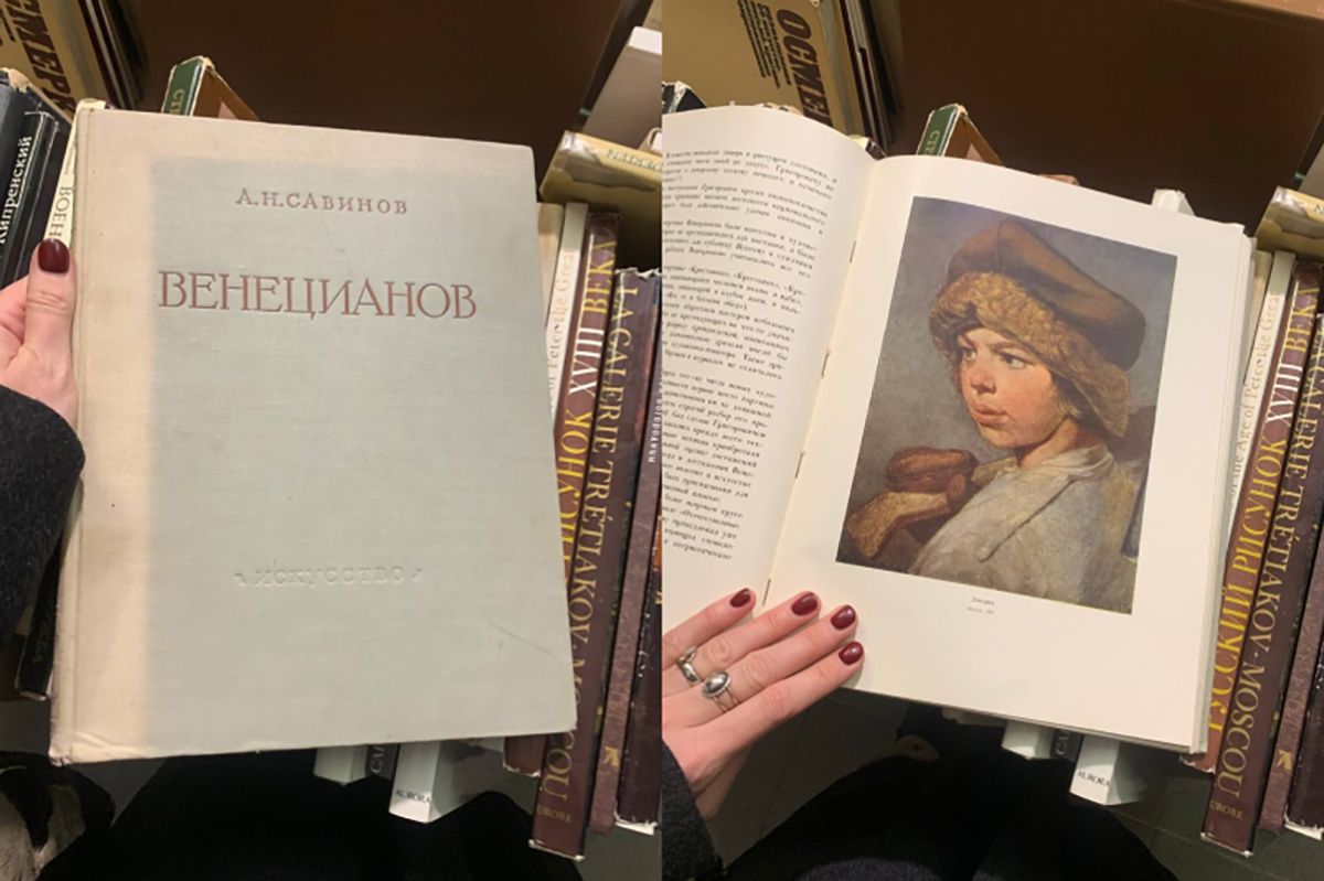 что купить в старой книге