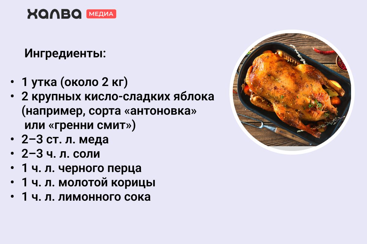 как утку приготовить в духовке
