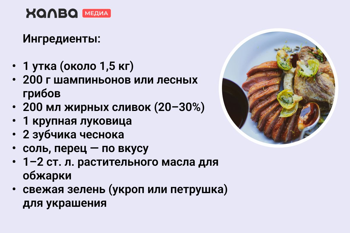 рецепт утка в духовке мягкая и сочная