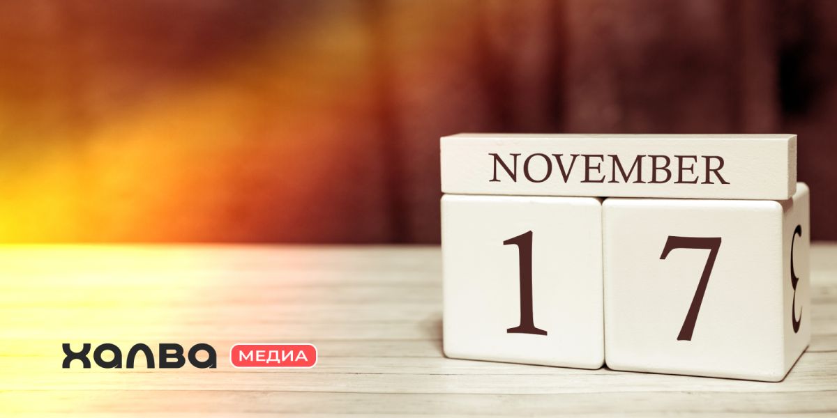 17 ноября — время Скорпиона
