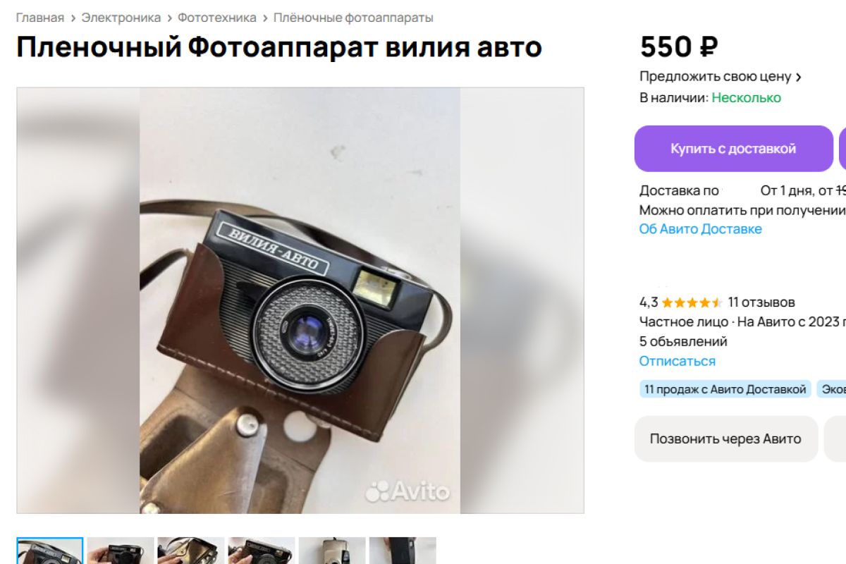 объявление авито доставка