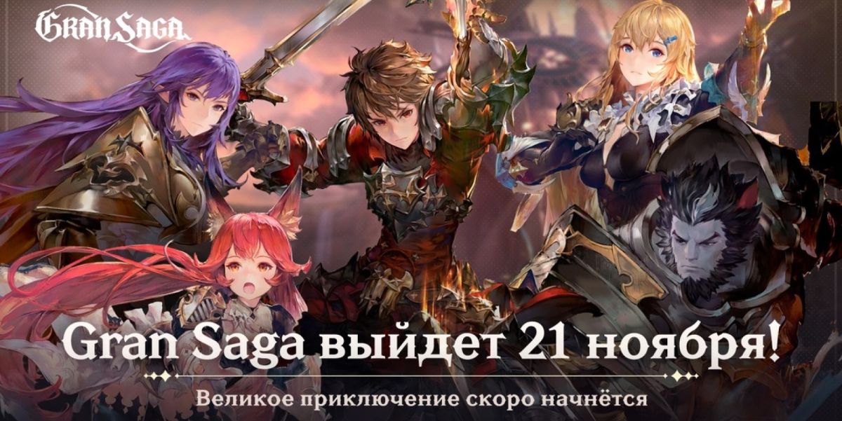 Релиз на русском планируется 21 ноября