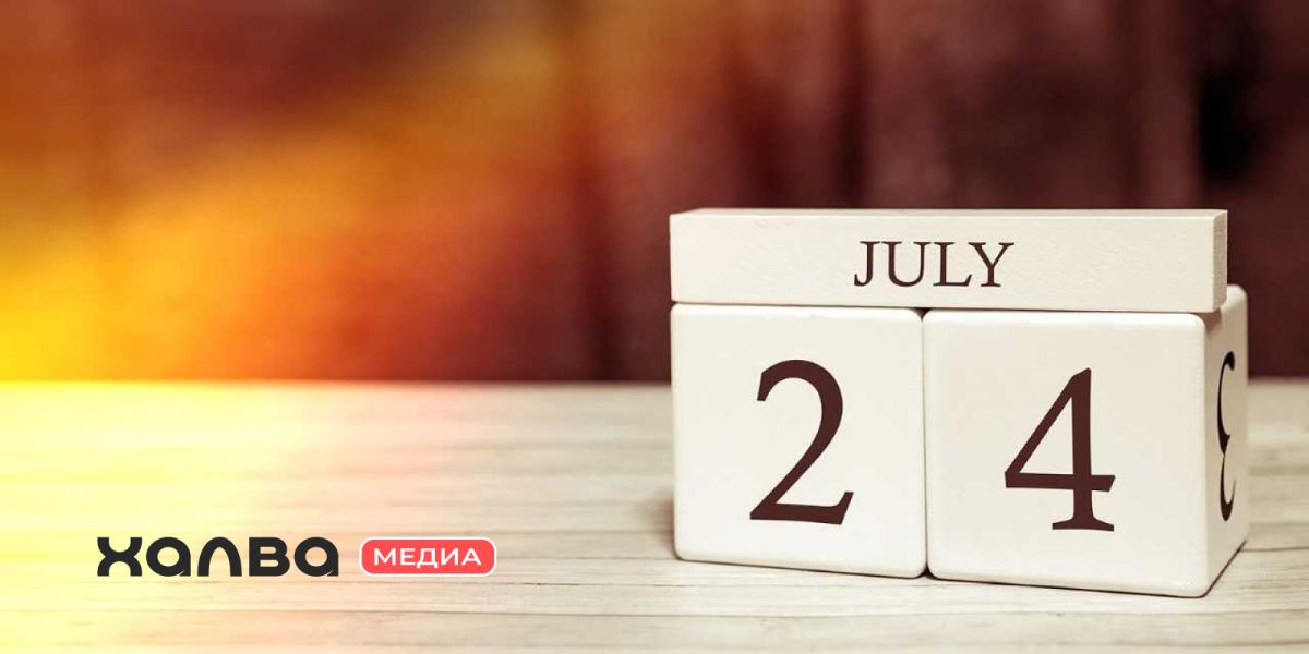 кто родился 24 июля