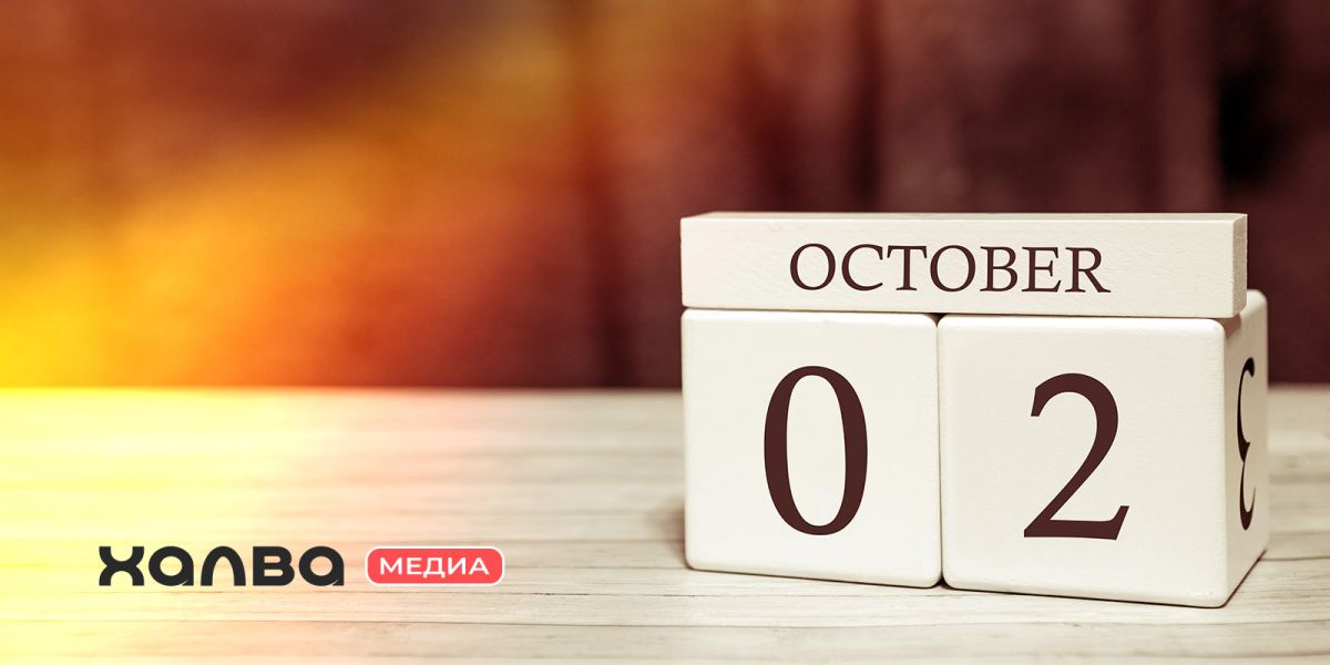 Кто из знаменитостей родился второго октября? Источник: Shutterstock