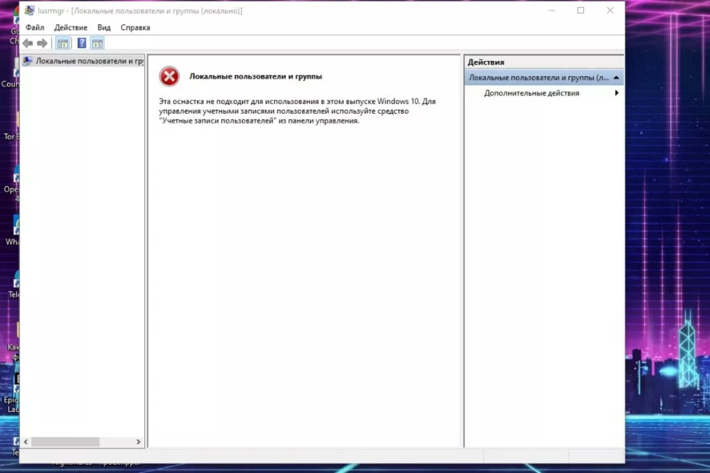 приложения PowerShell на Win10