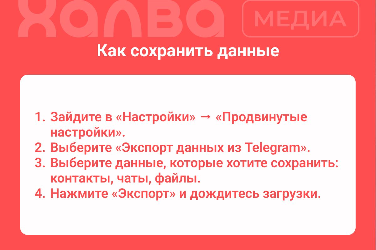 как удалить акк в тг