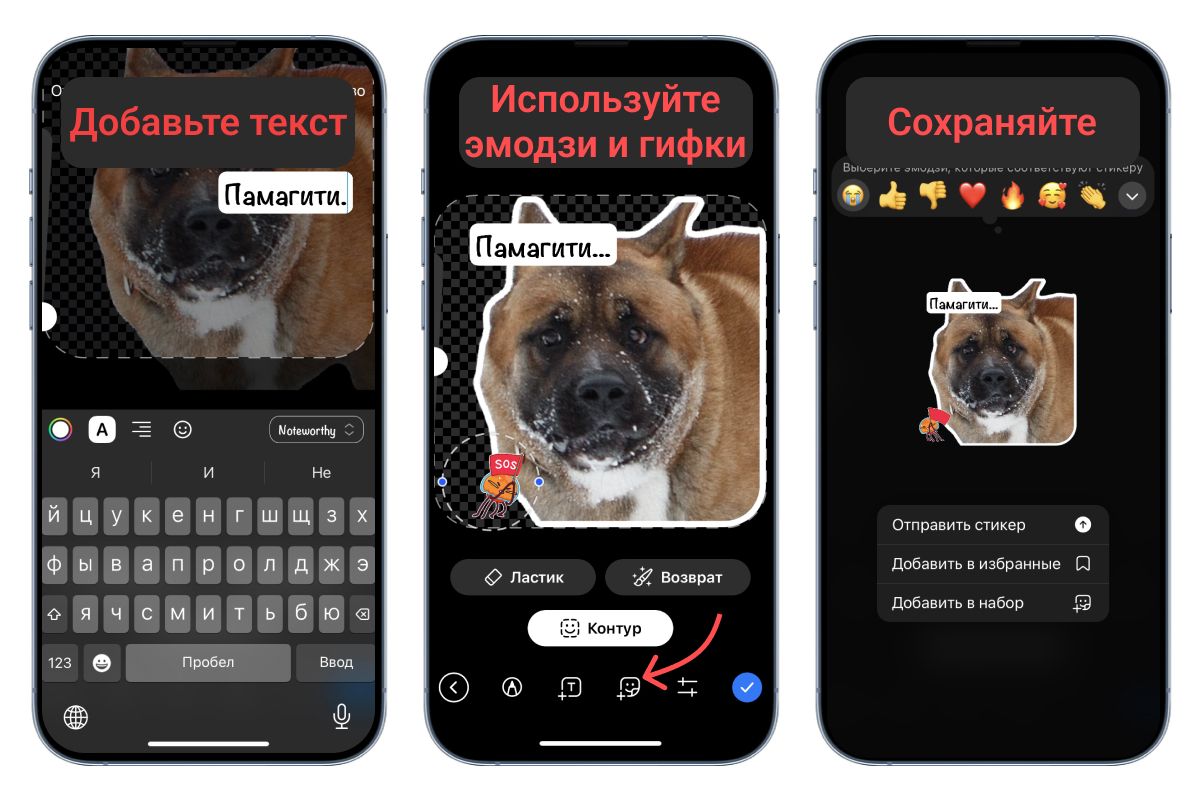 как стикеры в телеграмме сделать
