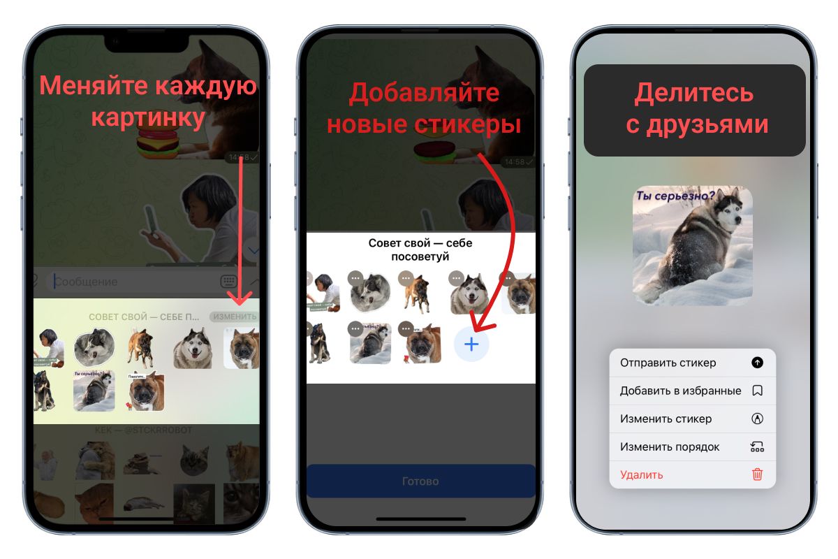 как из фото сделать стикер