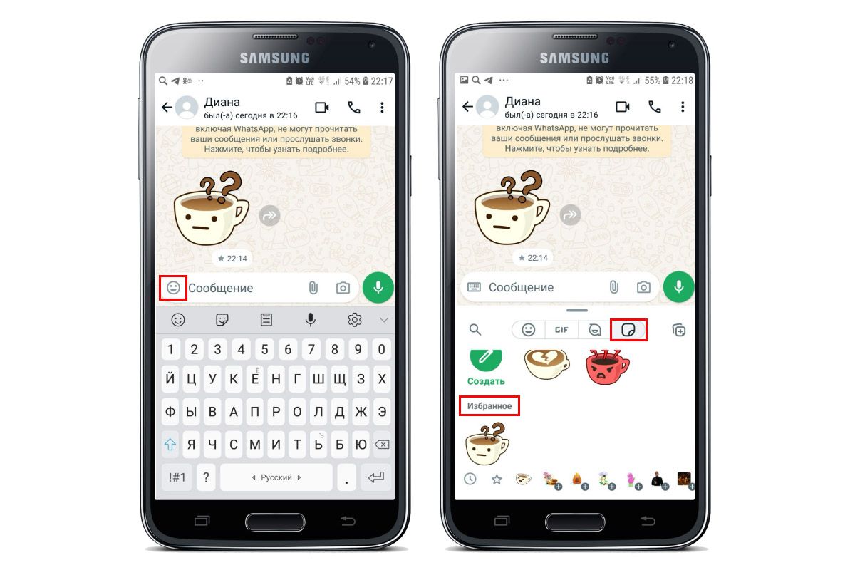 стикеры для ватсап