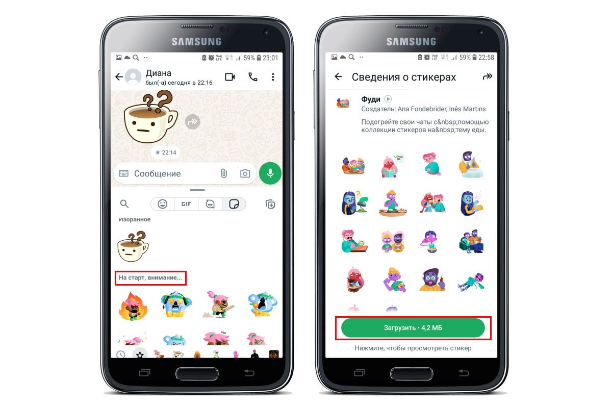 стикеры для whatsapp