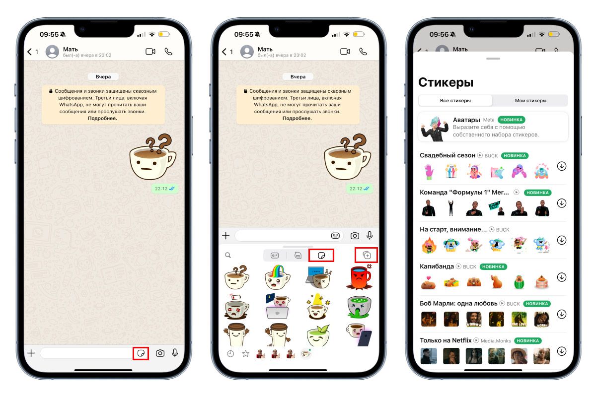где берут стикеры для ватсапа
