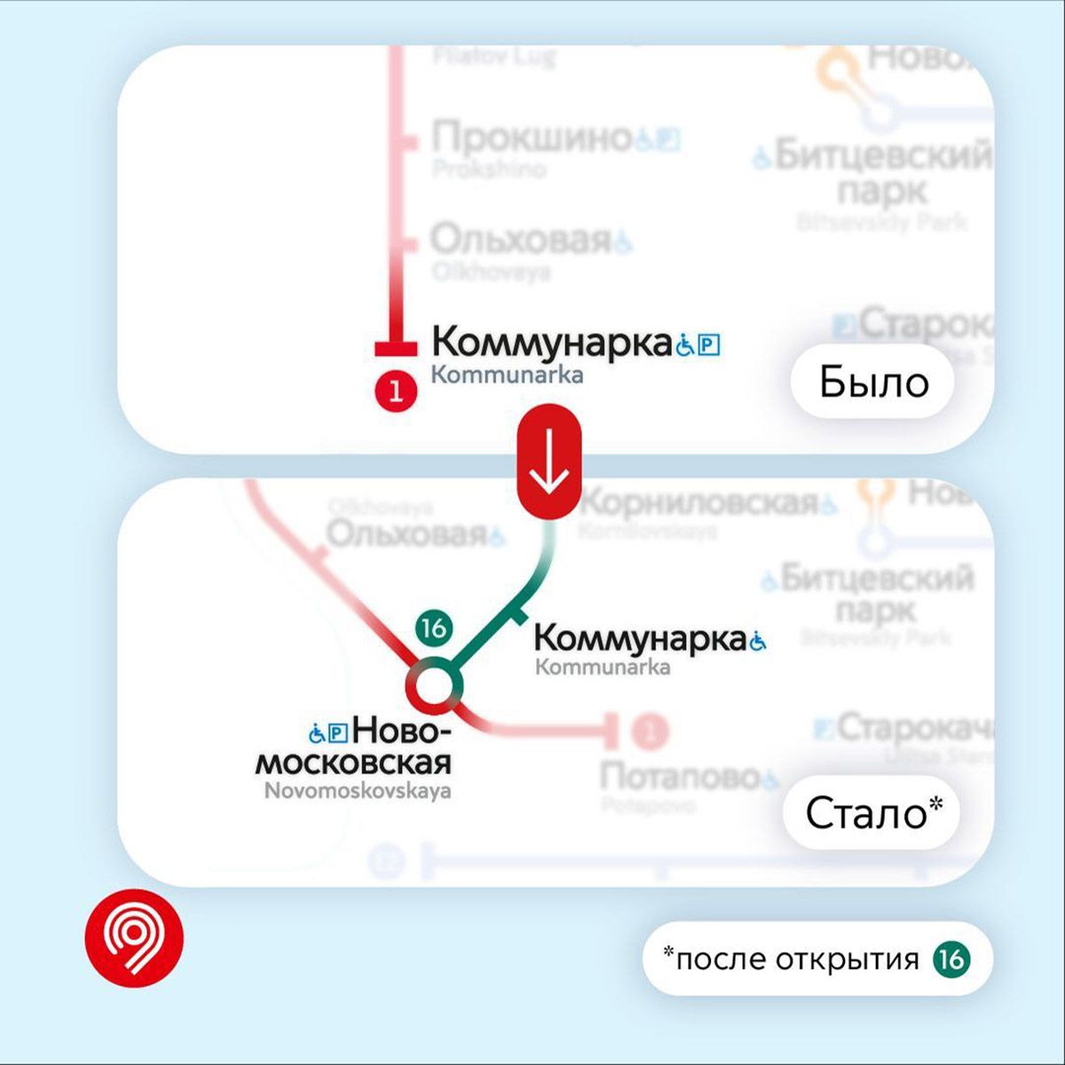 В Новой Москве появится первый пересадочный узел