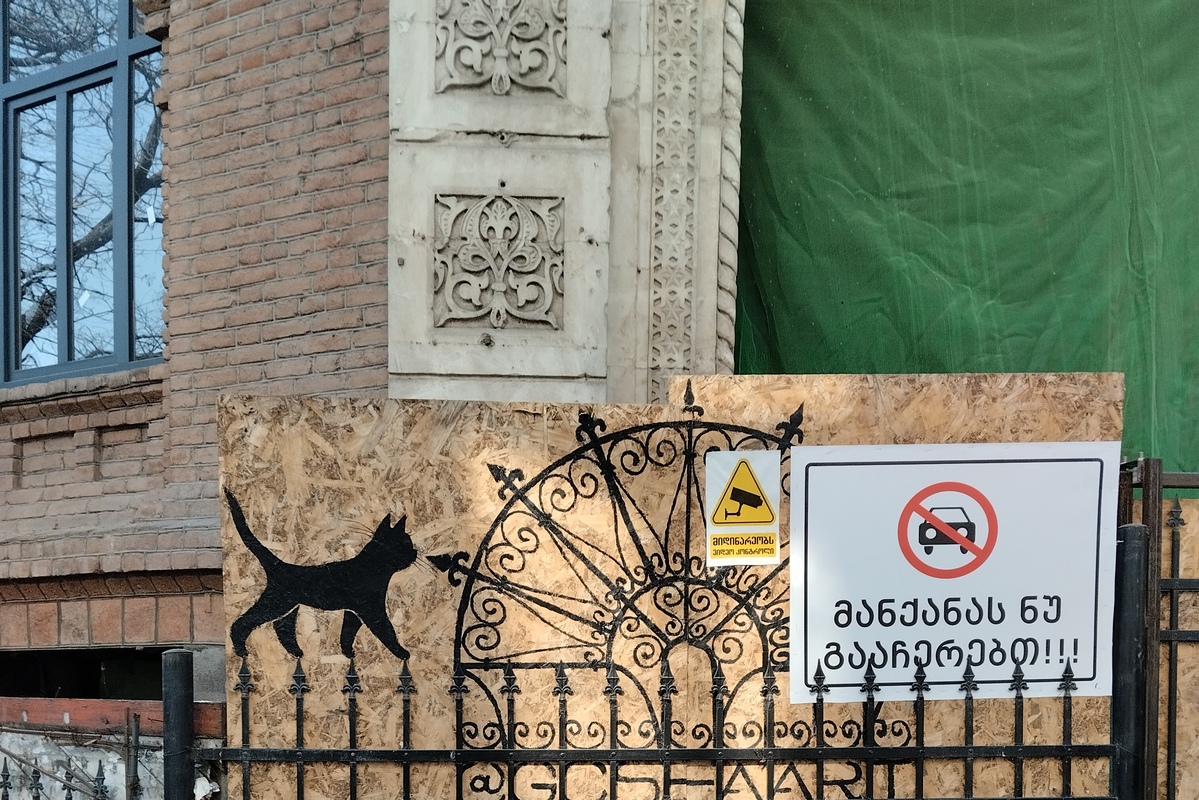 стены граффити Тбилиси
