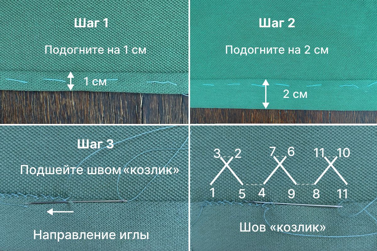 как подшить футболку