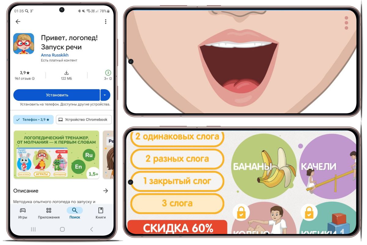 полезные приложения для детей