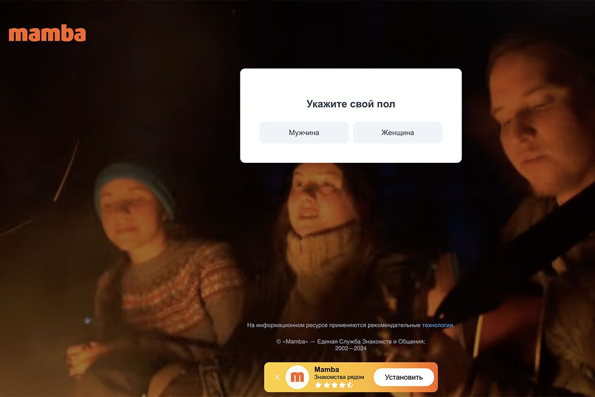 Скриншот Mamba