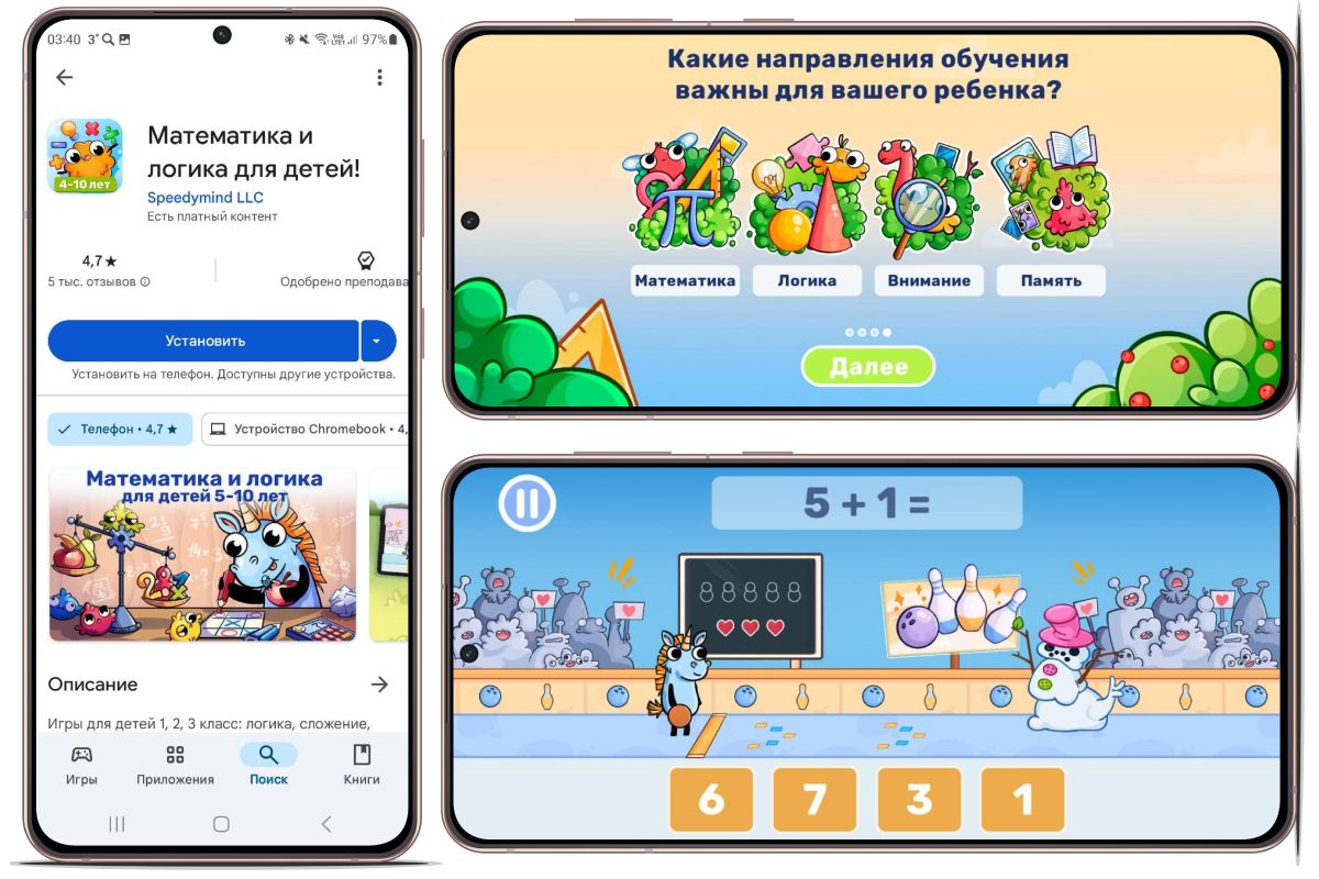приложение для ребенка дошкольника
