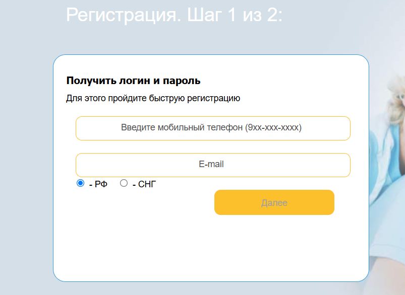 Регистрация в личном кабинете. Источник: avsu.ru 