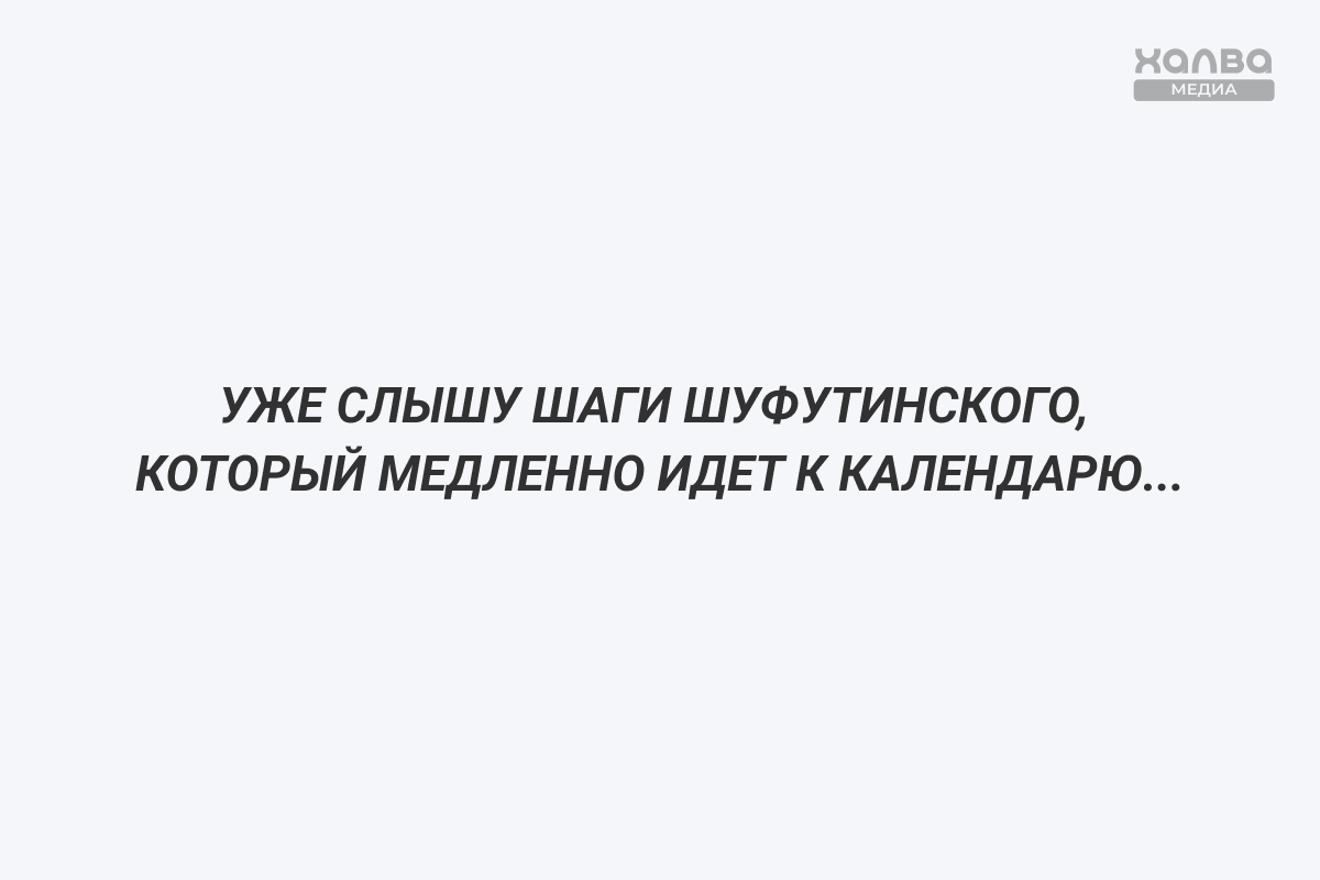 Примеры классических мемов про «Третье сентября» 