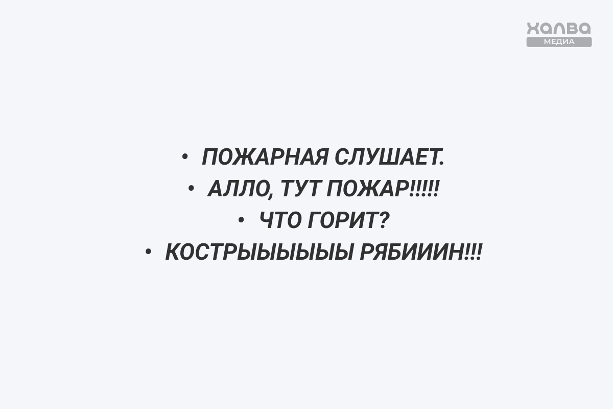 Примеры классических мемов про «Третье сентября» 
