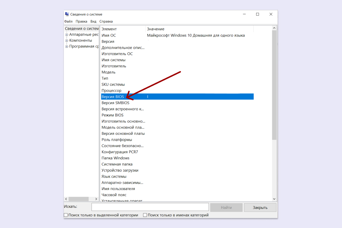 Я проверяла обновления на сайте HP, а вы смотрите на сайте своего производителя. Источник: параметры Windows / support.hp.com/kz-ru