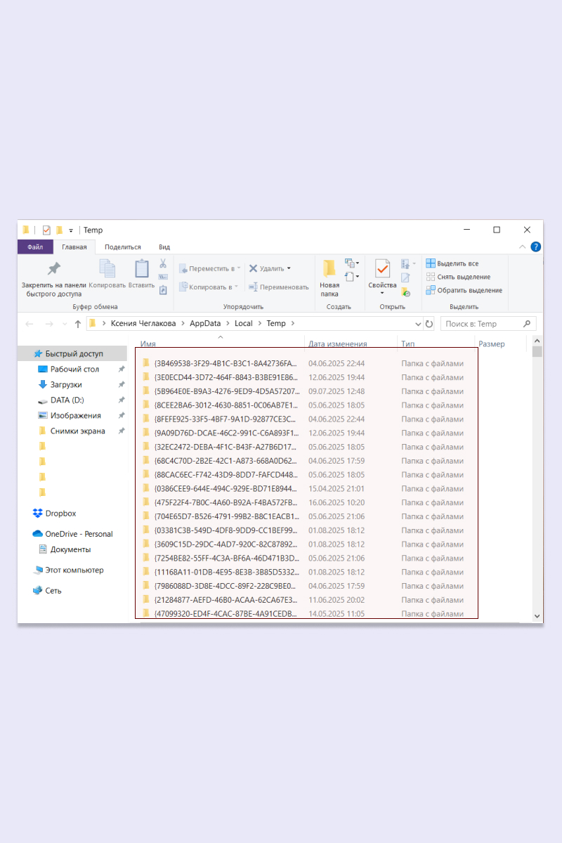 Чтобы удалить данные навсегда, нажмите Shift + Delete. После этого восстановить их не получится. Источник: параметры Windows
