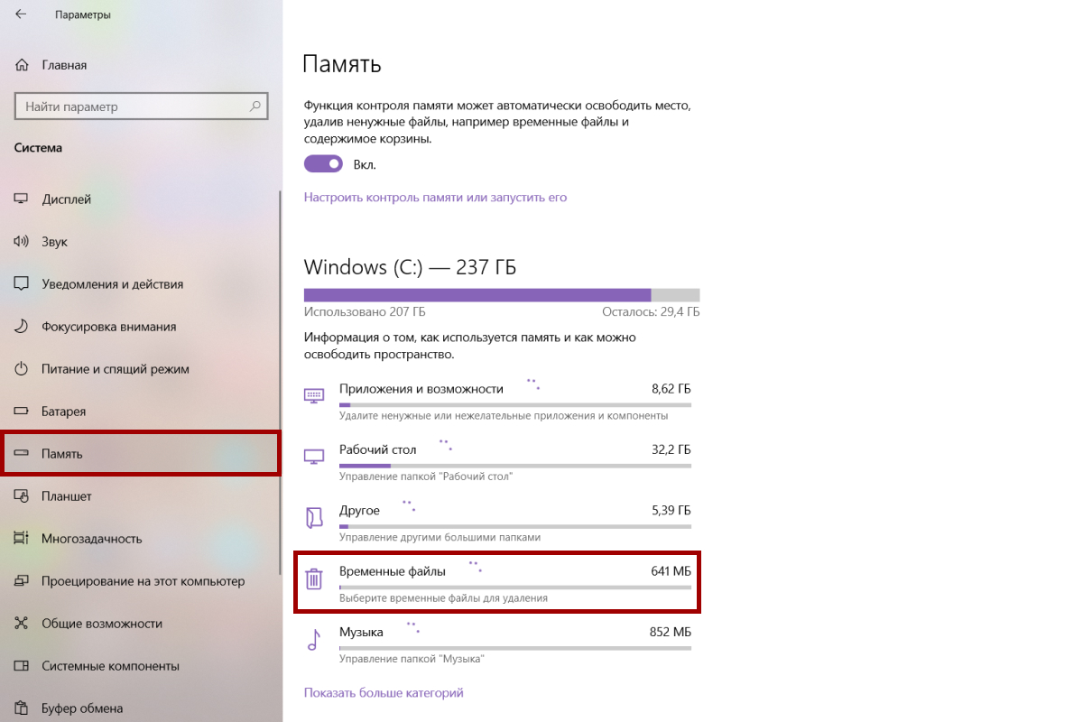 Заодно сотрите старые программы, документы и фотографии. Источник: параметры Windows