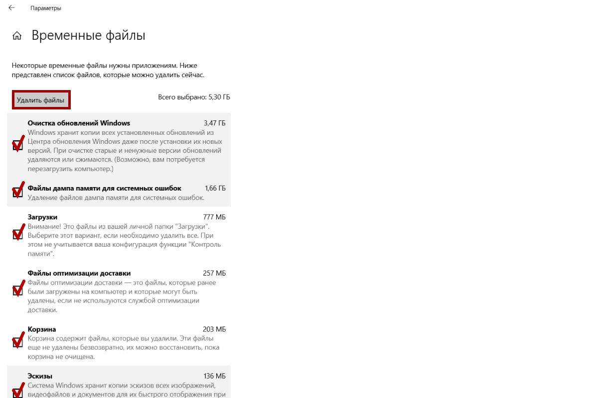 Заодно сотрите старые программы, документы и фотографии. Источник: параметры Windows