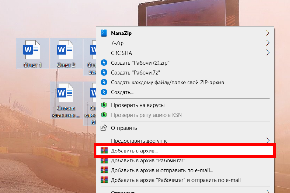 Я использую Bandizip, но вы можете выбрать любой архиватор — принцип работы везде одинаковый. Источник: параметры Windows / Bandzip на Windows 