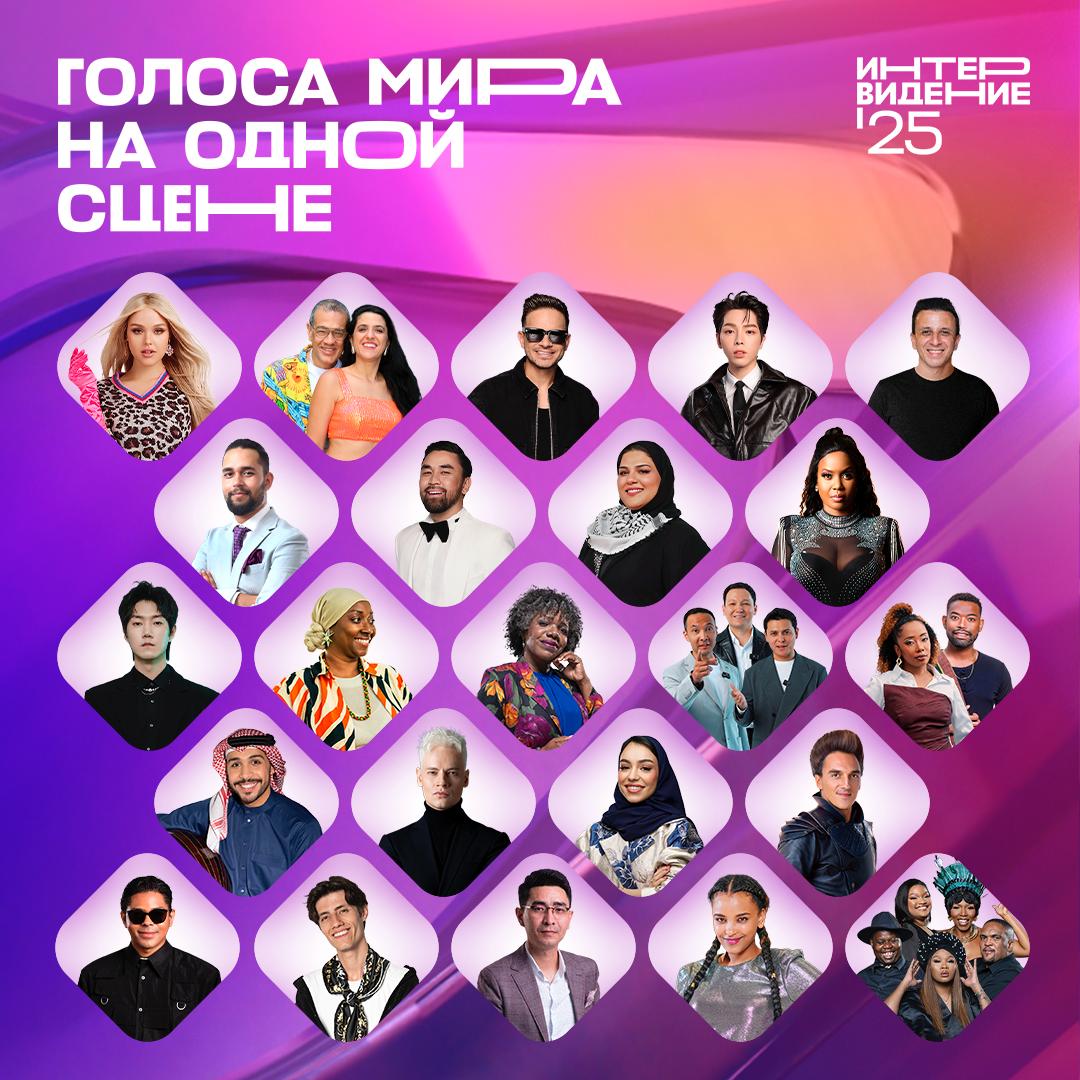 Список стран-участниц и их исполнителей. Источник: t.me/intervision_world
