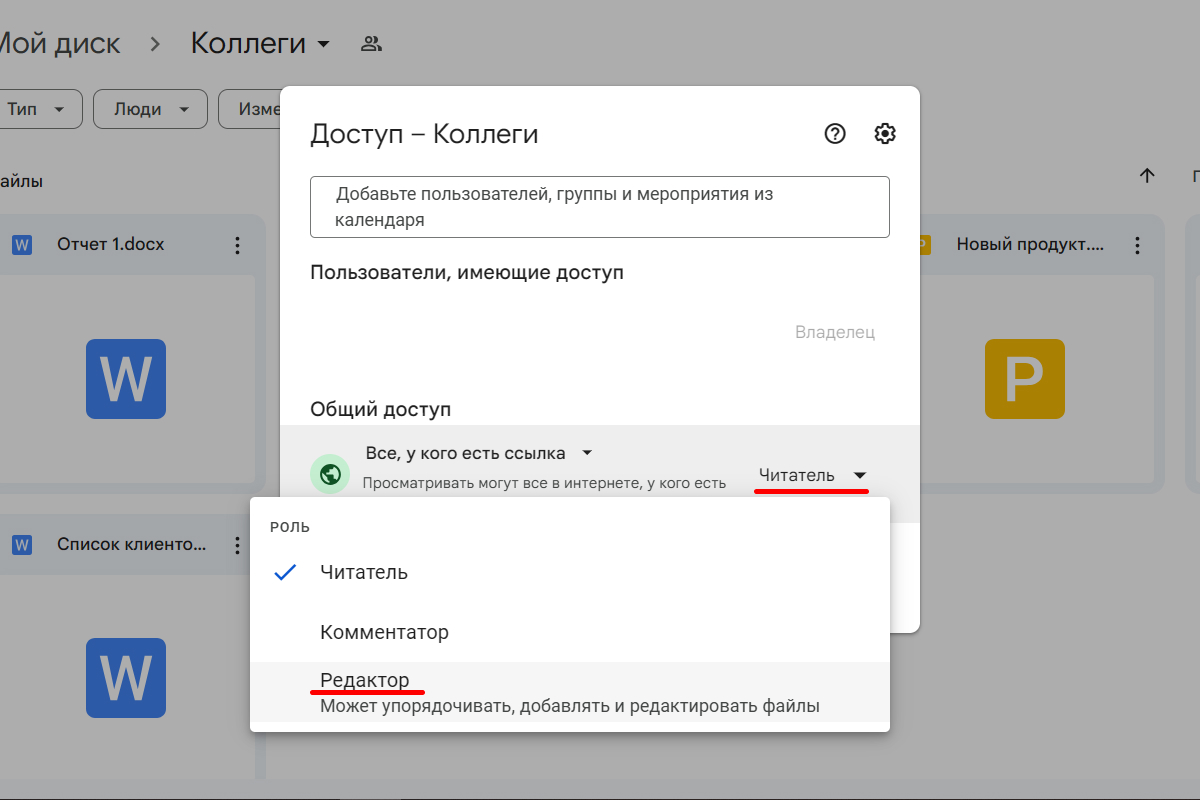 Можете настроить доступ без подписки. Источник: drive.google.com 