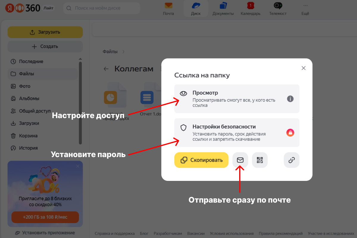 Удобно, если пользуетесь «Яндекс Почтой» и подключена подписка «Яндекс 360». Источник: 360.yandex.ru 