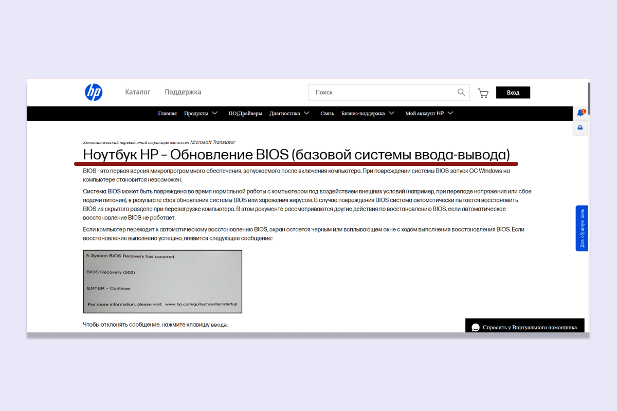 Я проверяла обновления на сайте HP, а вы смотрите на сайте своего производителя. Источник: параметры Windows / support.hp.com/kz-ru