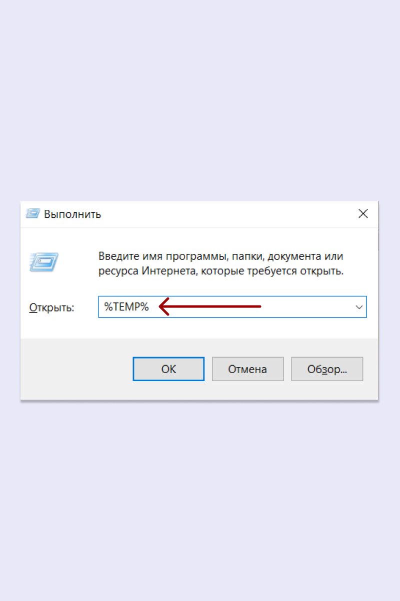 Чтобы удалить данные навсегда, нажмите Shift + Delete. После этого восстановить их не получится. Источник: параметры Windows
