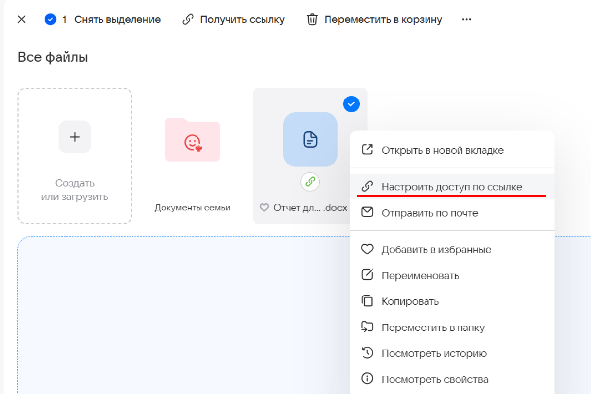 Главная фишка — время действия ссылки. Если нужно, оставьте ее активной на час. Источник: cloud.mail.ru 