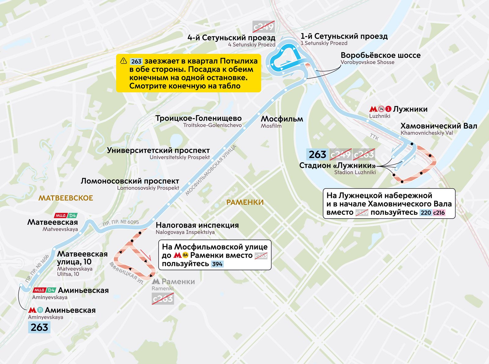 Схемы новых маршрутов. Источник: mos.ru
