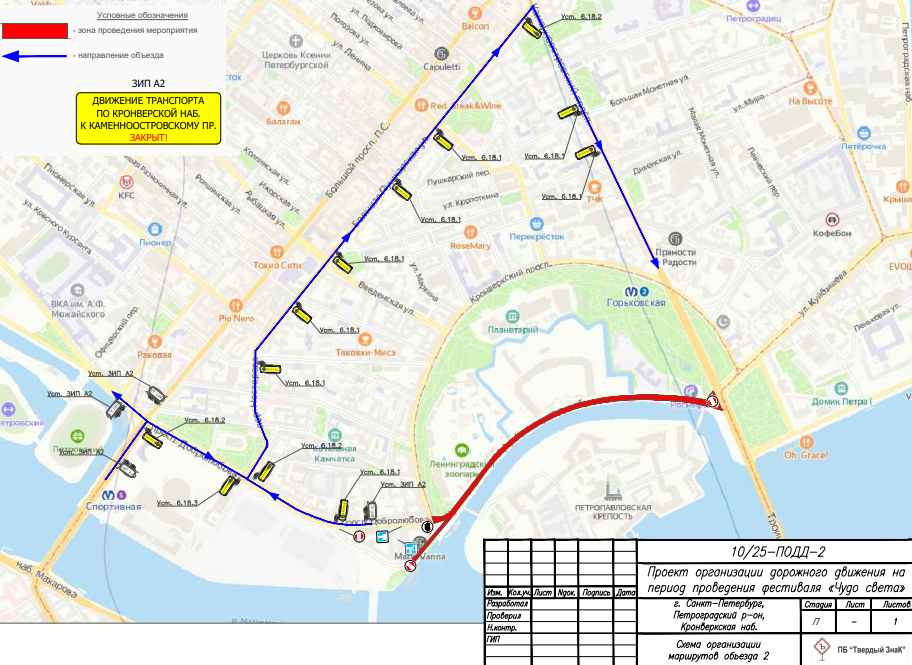 Схемы ограничений и объезда. Источник: gov.spb.ru