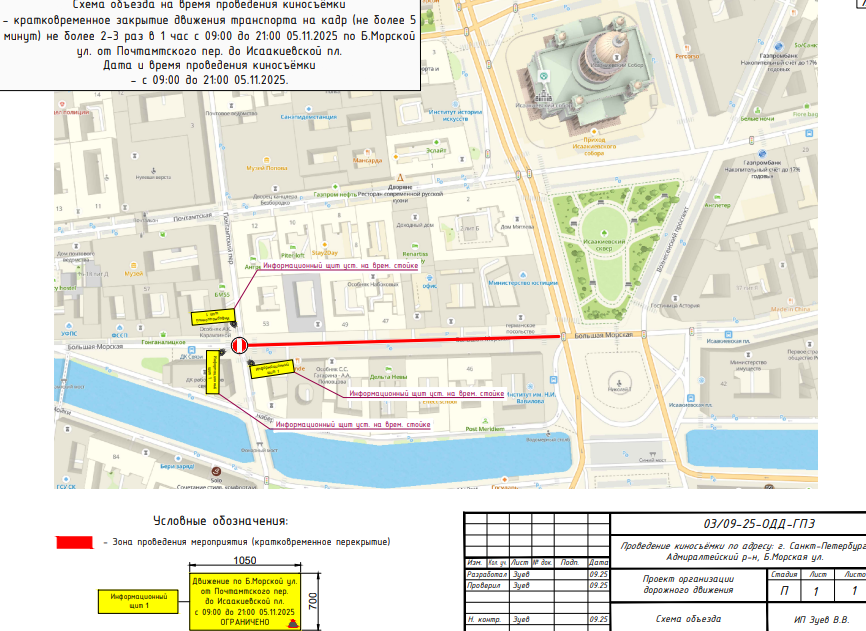 Схемы ограничений и объезда. Источник: gov.spb.ru