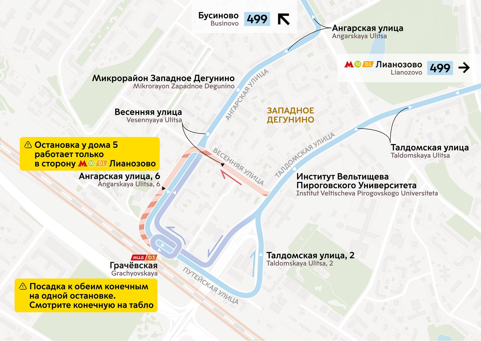 Схемы новых маршрутов. Источник: mos.ru