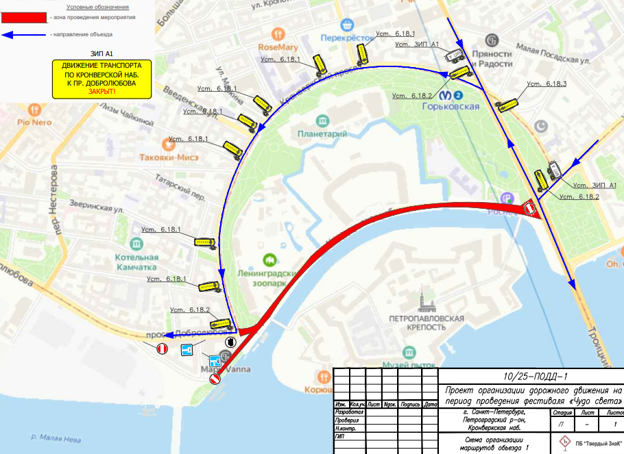 Схемы ограничений и объезда. Источник: gov.spb.ru
