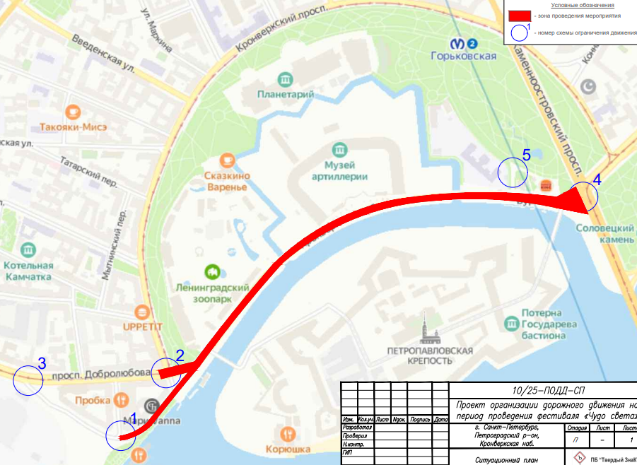 Схемы ограничений и объезда. Источник: gov.spb.ru