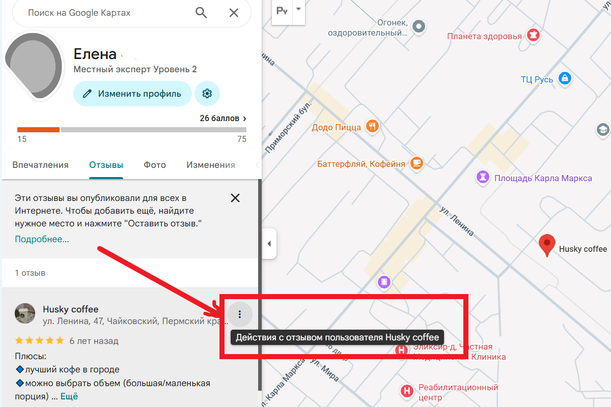 Найти свой отзыв в гугл-картах несложно. Источник: Google Maps