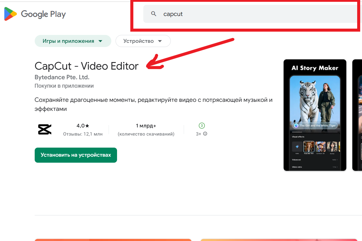 Чтобы найти отзыв, нужно вспомнить название приложения. Источник: Google Maps