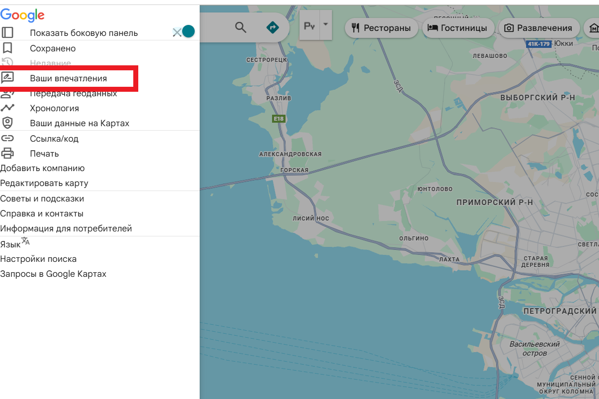 «Ваши впечатления». Источник: Google Maps