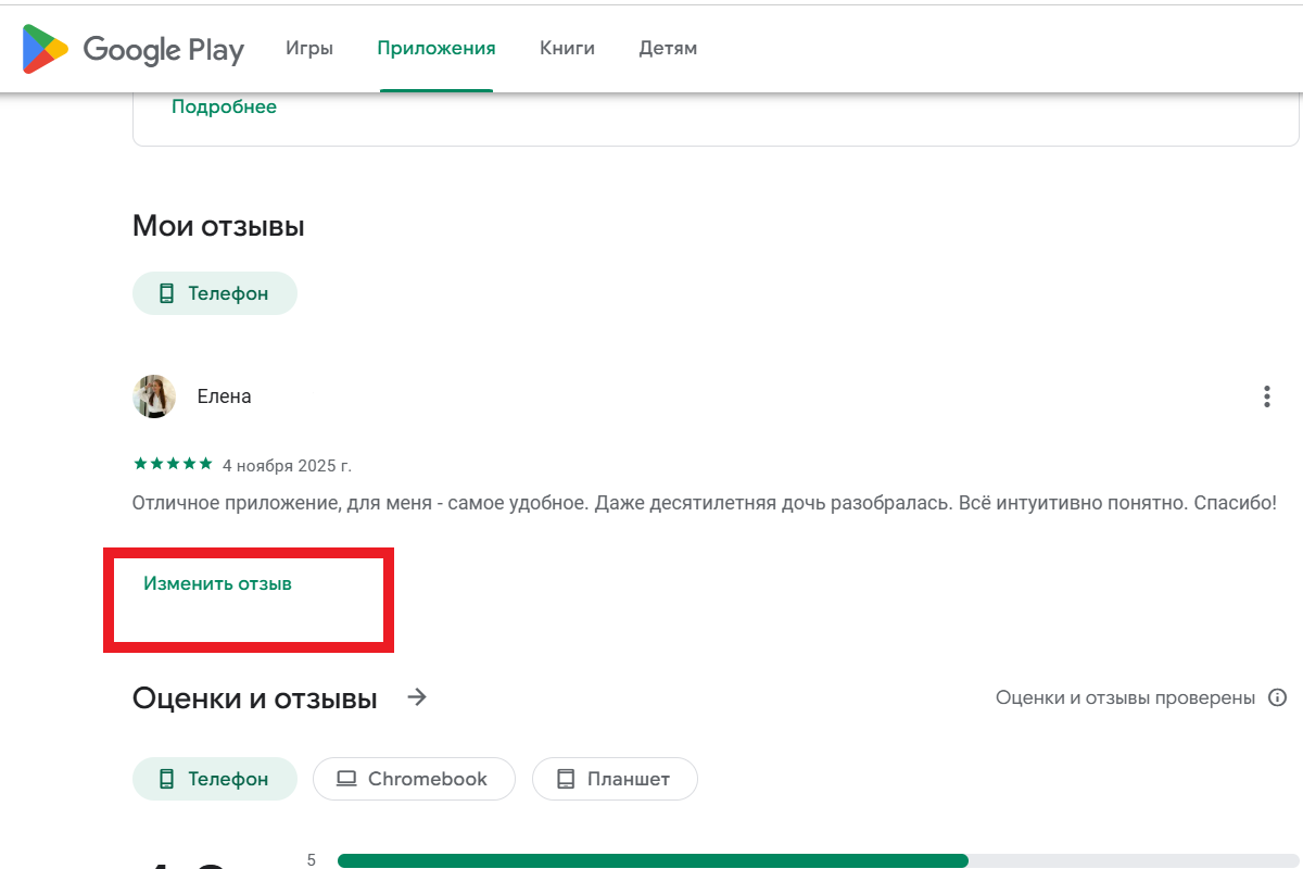 Свой отзыв найти очень просто. Источник: Google Maps