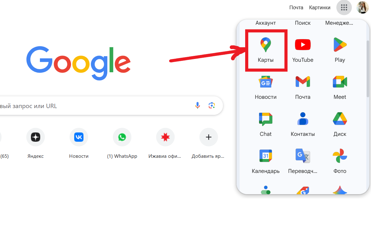 Алгоритм немного отличается. Источник: Google Maps