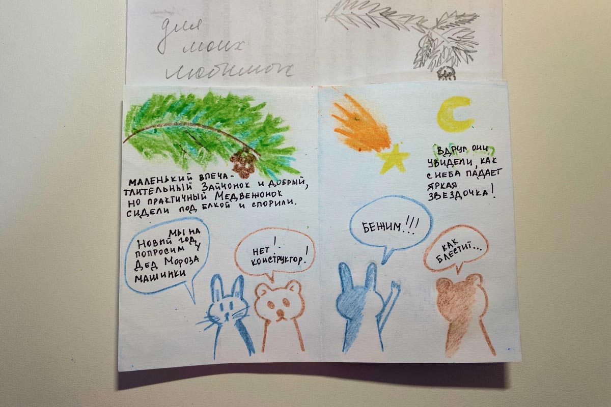 Рисовала все от руки. Источник: личный архив Ксении Чеглаковой