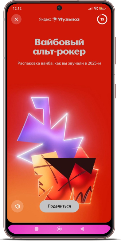 Лиза слушает на репите Galvanize. Источник: «Я.Музыка» на Android