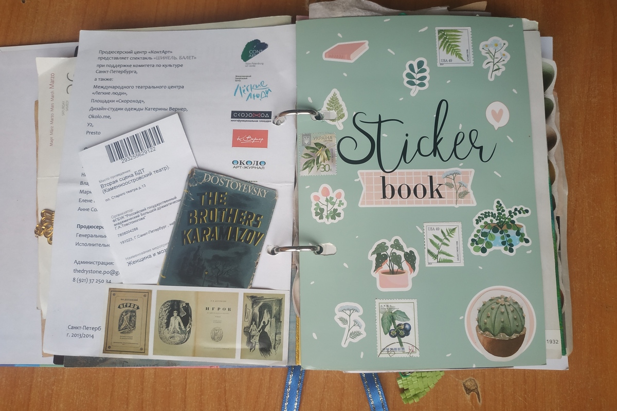 Для оформления первой странички я использовала театральную рекламу, а для второй — вырезки из журнала. Скрапбукинг не обязательно должен быть дорогим! Источник: личный архив Алины Гумировой