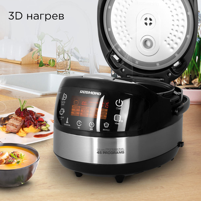 Мультиварка REDMOND RMC-M90 Источник: redmond.company